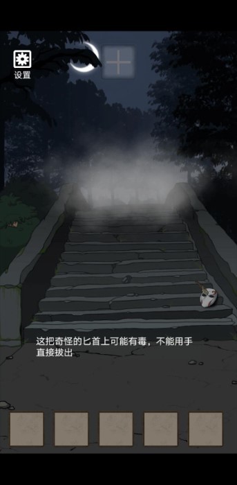 诡异村庄游戏
