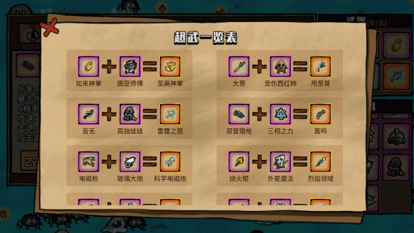防守僵尸入侵免广告下载