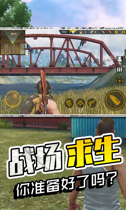 生存极限挑战游戏