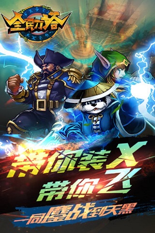 全民刀塔手机版