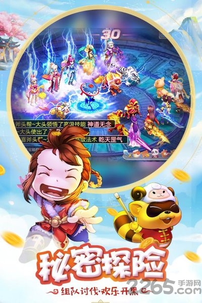 桃源仙境漫灵官方版