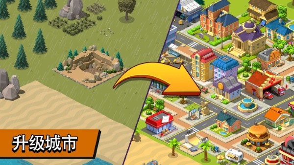 乡村与城市游戏(village city town building)