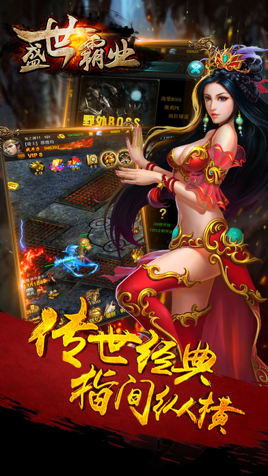 盛世霸业单机版1.76下载