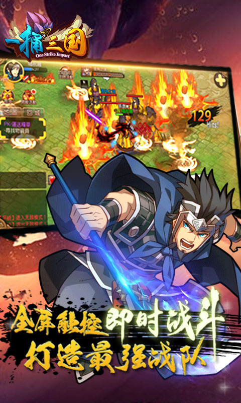 一捅三国gm版