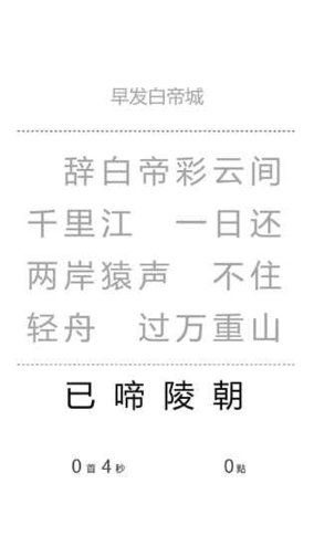 一字之差游戏