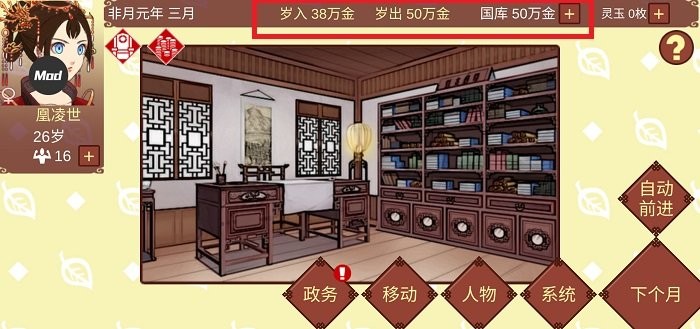 女帝的日常破解版教程 女帝的日常破解教程