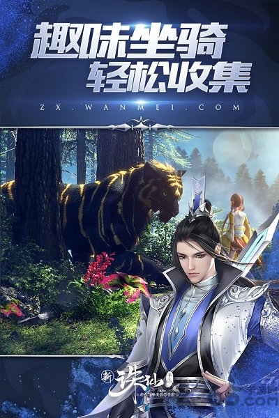 诛仙手游响玩版本