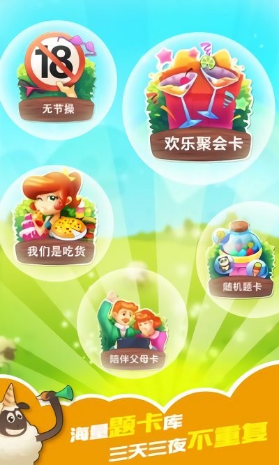 我演你猜游戏