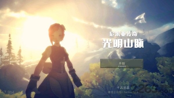尼米亚传奇光明山脉官方版