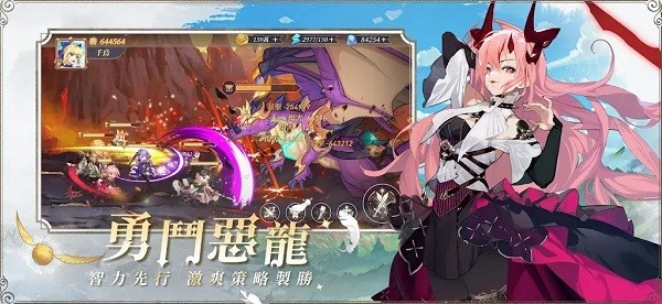 破晓之剑M命运骑士游戏下载