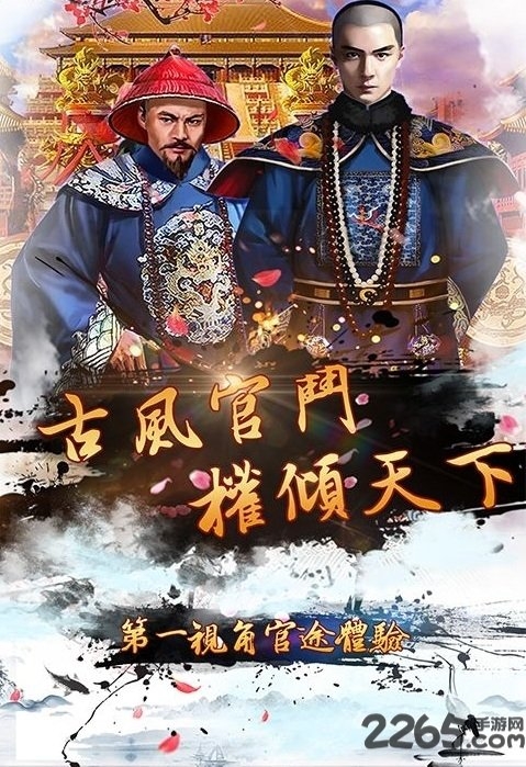 极品大官人手游雷神版