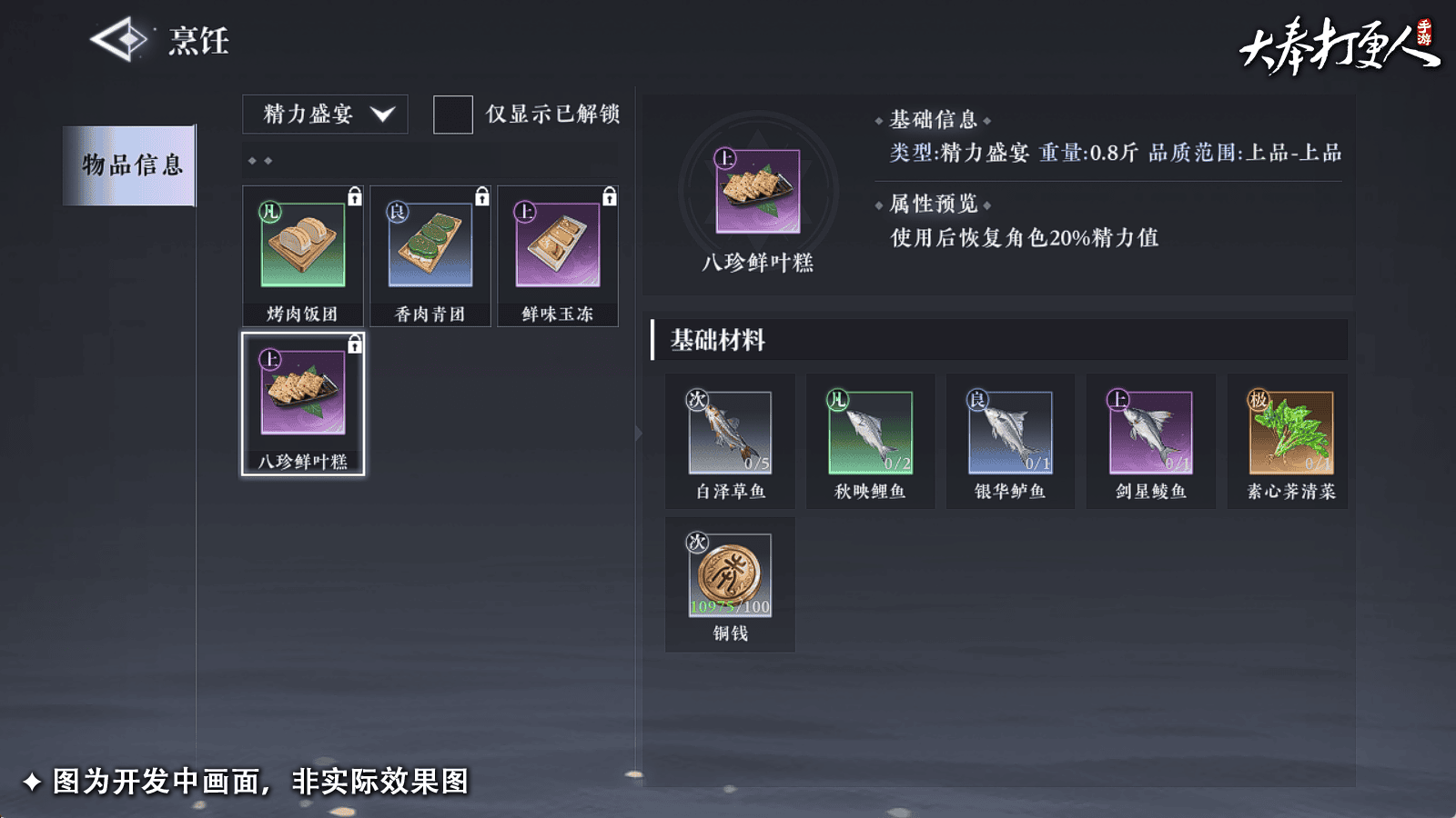大奉打更人游戏 大奉打更人手游官方下载