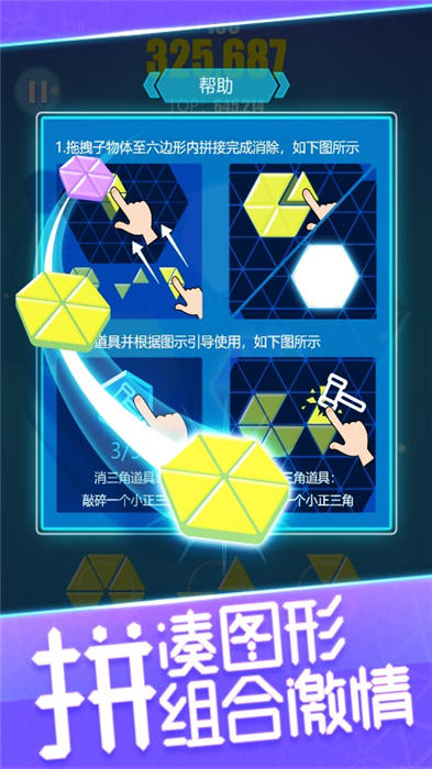 六角消消1010手机版