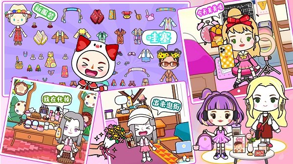 米小镇网红奶茶店完整版