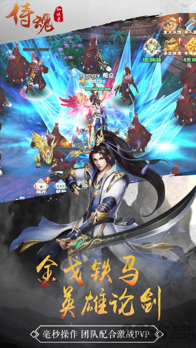 侍魂仙侠录手游