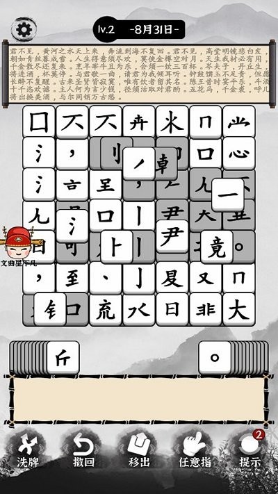 玩个文字游戏手机版