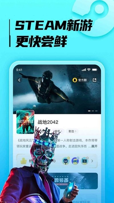 胖哒云游官方版