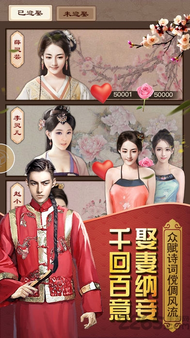 官人我又要游戏