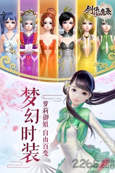 49游戏《剑侠伏魔录OL》 49游戏《剑侠伏魔录OL》下载