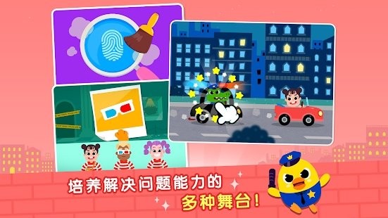 碰碰狐警察小英雄游戏