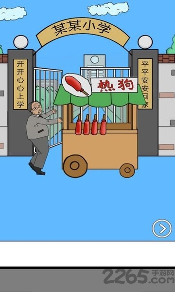 校长不让我进学校手游下载