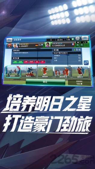 网易实况球会经理手游