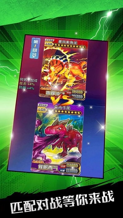 华为恐龙抽卡对战最新版