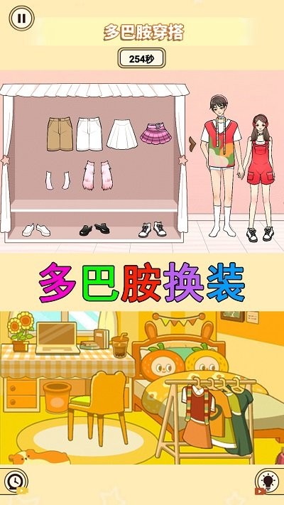 装扮收纳大师游戏