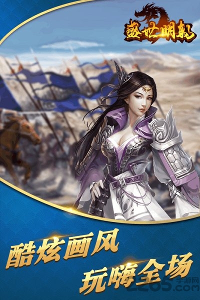 盛世明朝果盘版