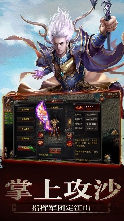 传世超爆版游戏 传世超爆版游戏下载