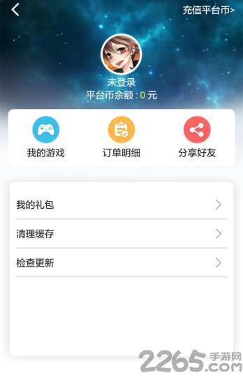 爱乐玩手机版