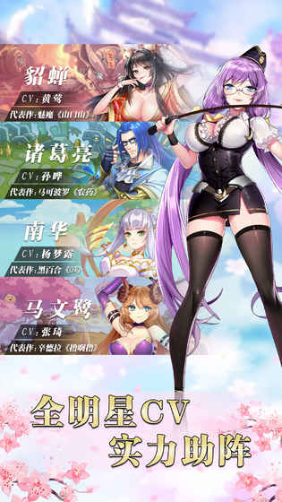 萌战无双内购破解版