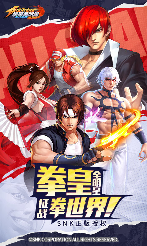 拳魂觉醒国际服