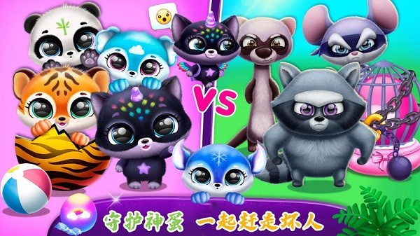 真为公主的宠物小狗手游