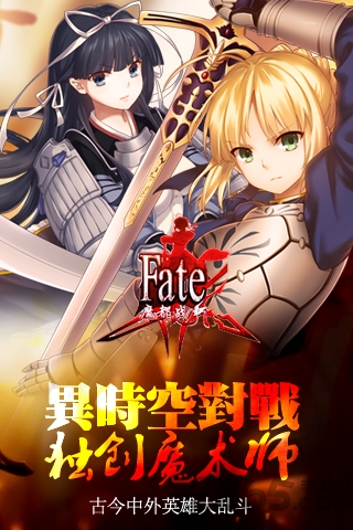 百度游戏fate魔都战争