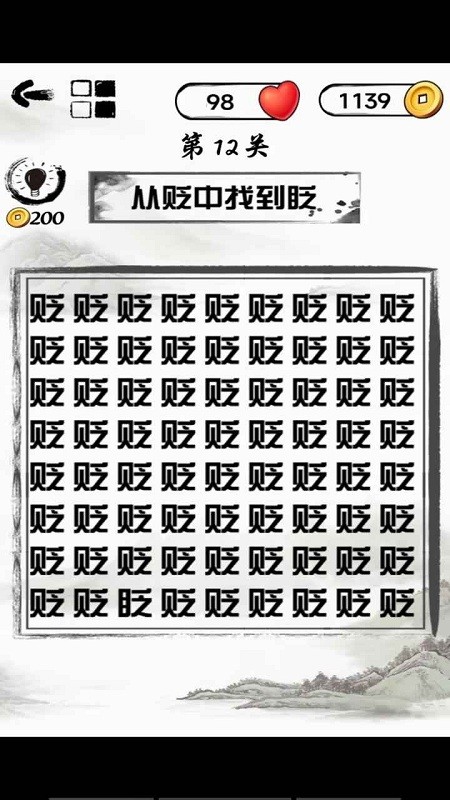 文字头脑风暴手机版