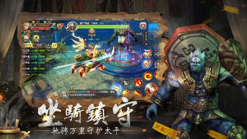 太初修仙秘录手游