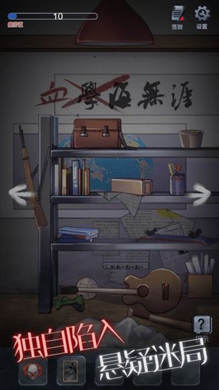 恐怖高校嫁衣篇手游下载