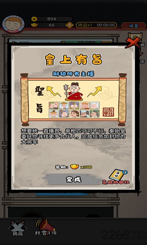 网红星探手机版