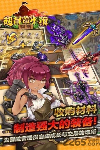 超冒险小镇物语bt版