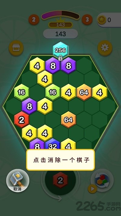 六角趣消消官方版
