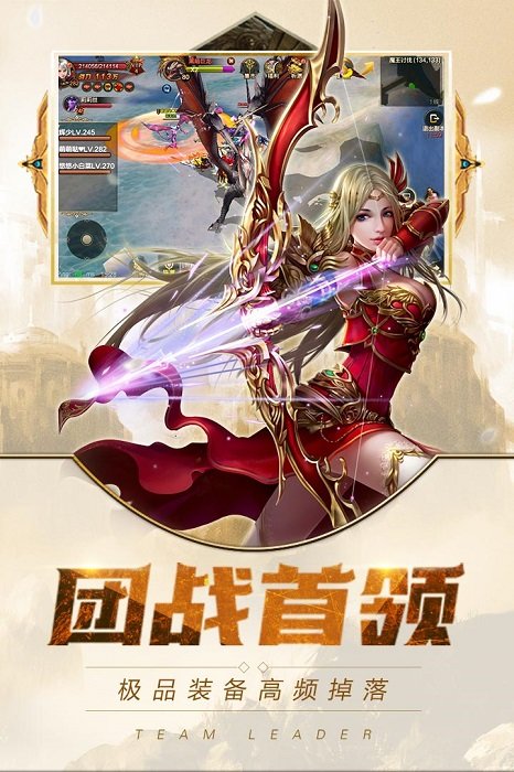 永恒大陆游戏