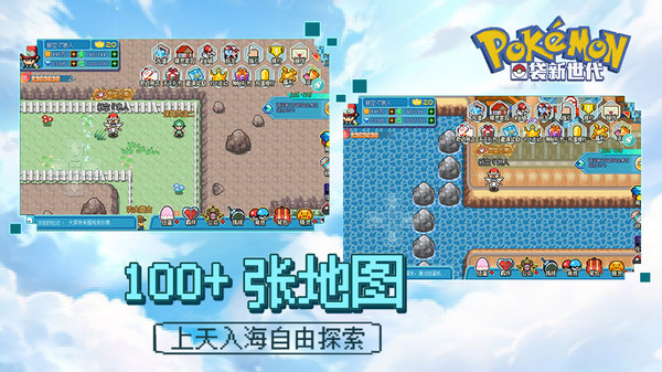 口袋新世代虫虫助手版