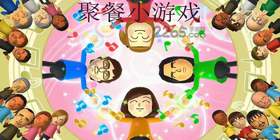 聚餐小游戏