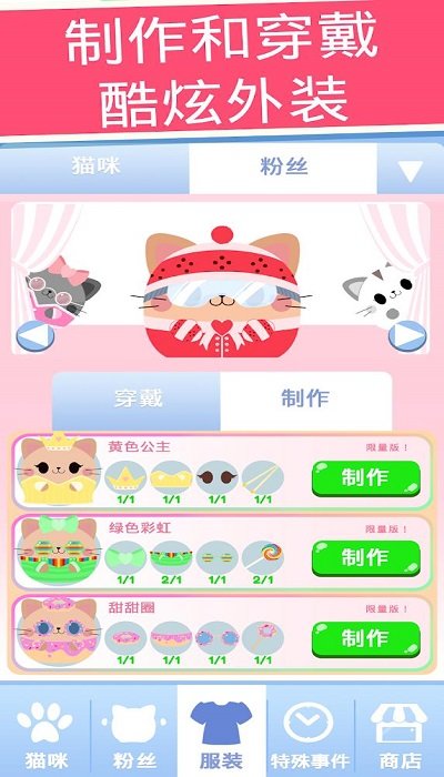 贪吃猫猫咪圣手最新版