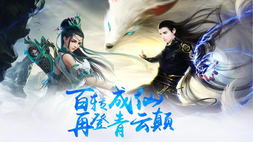 剑与传说手机版