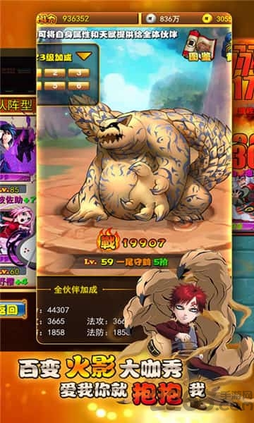 火之忍者最新版