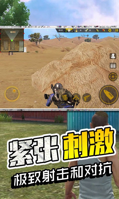 生存极限挑战游戏