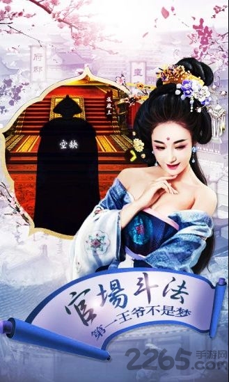 官人请留步破解版手游