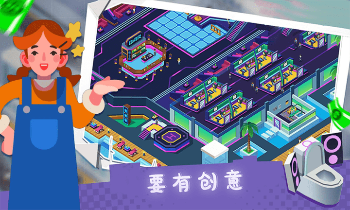 富甲一方厕所模拟器游戏